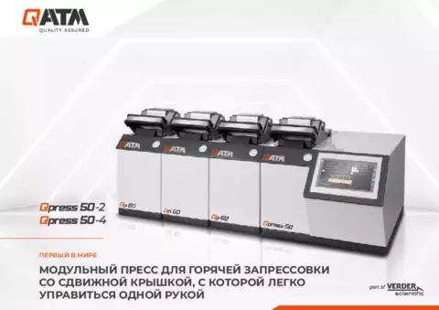 Qpress 50