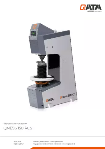 Паспорт изделия Qness 60 / 150 RCS