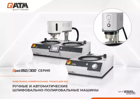 Qpol 250 / 300