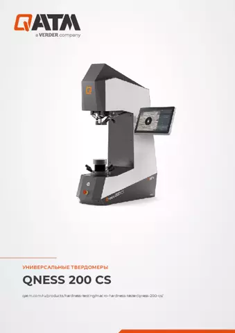 Паспорт изделия Qness 200 CS