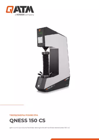 Паспорт изделия Qness 150 CS