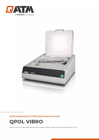 Паспорт изделия Qpol Vibro