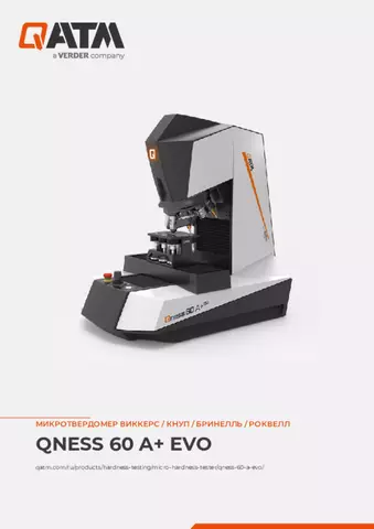 Паспорт изделия Qness 60 A EVO