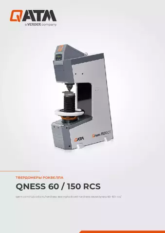 Паспорт изделия Qness 60 / 150 RCS
