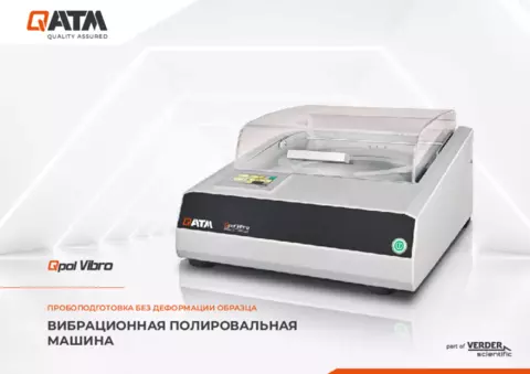 Qpol Vibro