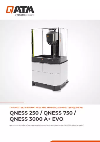 Паспорт изделия Qness 250-750-3000 A EVO