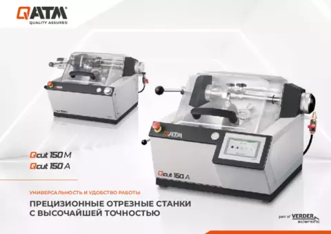 Qcut 150 M / A