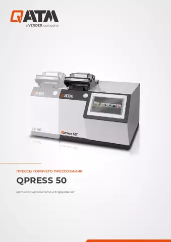 Паспорт изделия Qpress 50