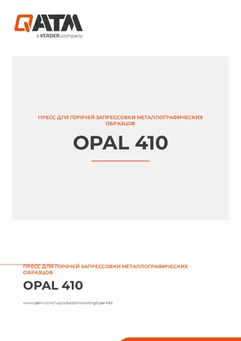 Паспорт изделия Opal 410