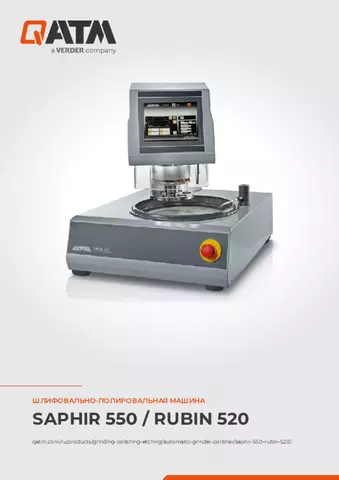 Паспорт изделия Saphir 550.3 with Rubin 520.3