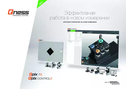 Software Qpix